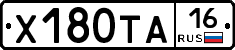 Х180ТА16 - 