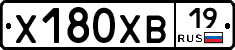 Х180ХВ19 - 