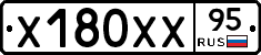 Х180ХХ95 - 