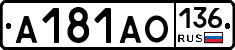 А181АО136 - 