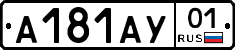 А181АУ01 - 