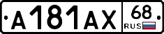 А181АХ68 - 