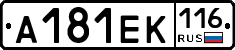 А181ЕК116 - 