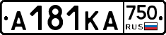 А181КА750 - 
