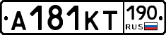 А181КТ190 - 