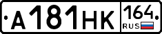 А181НК164 - 