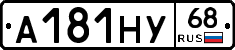А181НУ68 - 