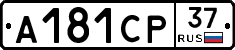 А181СР37 - 