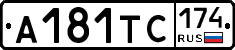А181ТС174 - 