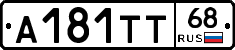 А181ТТ68 - 