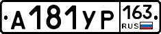 А181УР163 - 