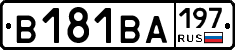 В181ВА197 - 