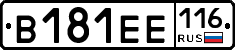 В181ЕЕ116 - 