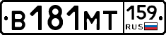 В181МТ159 - 