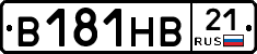 В181НВ21 - 