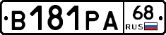 В181РА68 - 