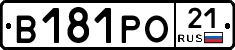 В181РО21 - 