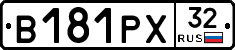 В181РХ32 - 