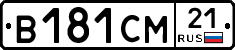 В181СМ21 - 