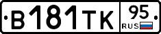 В181ТК95 - 