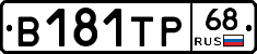 В181ТР68 - 