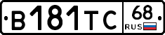В181ТС68 - 