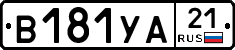 В181УА21 - 
