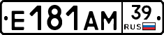 Е181АМ39 - 