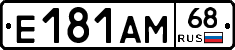 Е181АМ68 - 