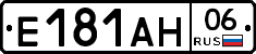 Е181АН06 - 