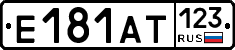 Е181АТ123 - 