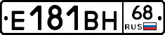 Е181ВН68 - 