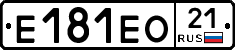 Е181ЕО21 - 