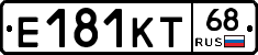 Е181КТ68 - 