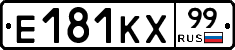 Е181КХ99 - 
