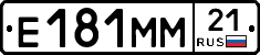 Е181ММ21 - 
