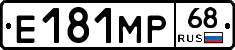 Е181МР68 - 