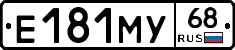 Е181МУ68 - 