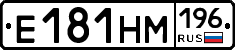 Е181НМ196 - 