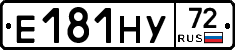 Е181НУ72 - 