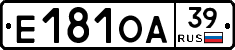 Е181ОА39 - 