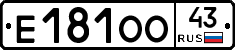 Е181ОО43 - 