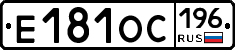 Е181ОС196 - 