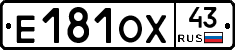 Е181ОХ43 - 