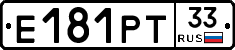 Е181РТ33 - 