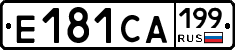 Е181СА199 - 