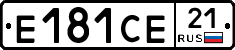 Е181СЕ21 - 