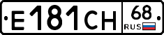 Е181СН68 - 