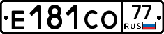 Е181СО77 - 