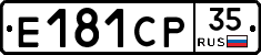 Е181СР35 - 